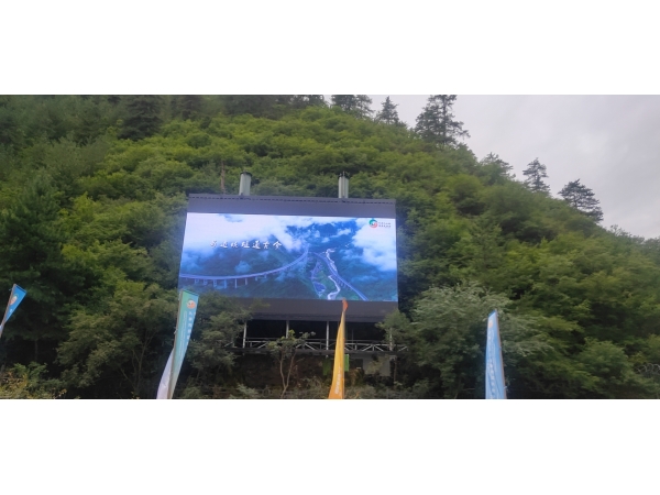 九寨沟LED折叠屏项目